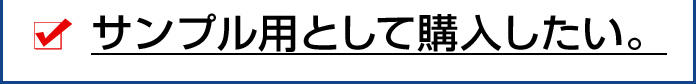 安くてもいいから売りたい
